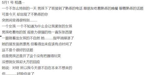 娱乐吃瓜笔记,吃瓜笔记背后的精彩故事