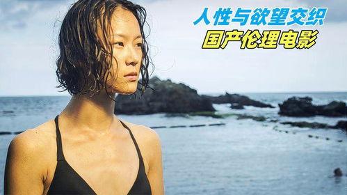 国产性片,探寻中国电影产业的崛起之路  第3张