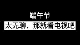 好看的国产视频  第3张