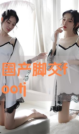 国产foot, Foot的力量与梦想  第2张