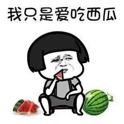 娱乐吃瓜带货是真的吗